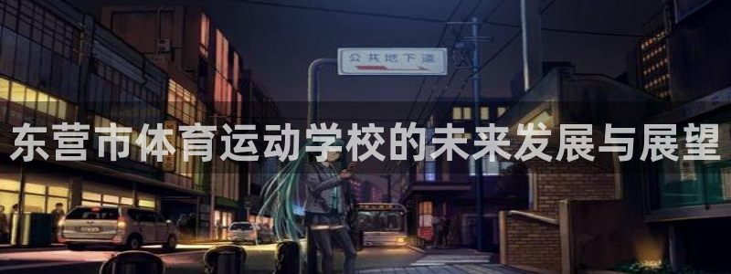 一竞技官方正版app集团官网首页网址